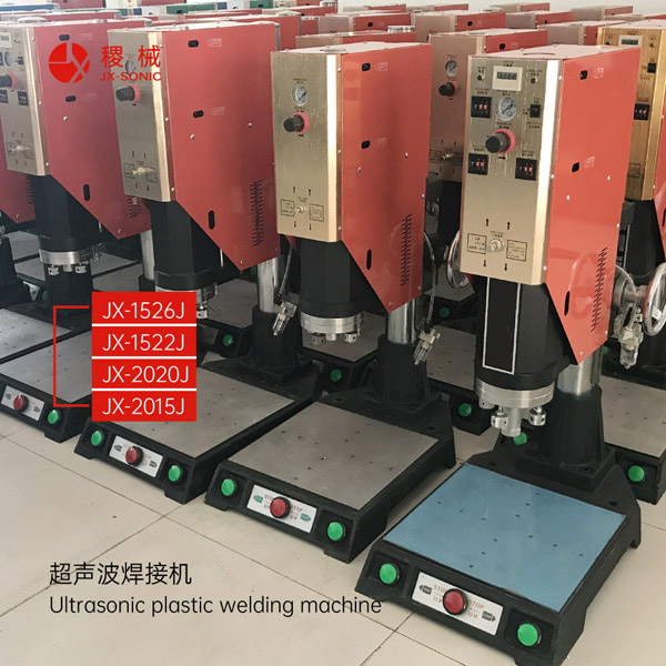 1681707993667573.jpg 经济型超声波焊接机-3.jpg